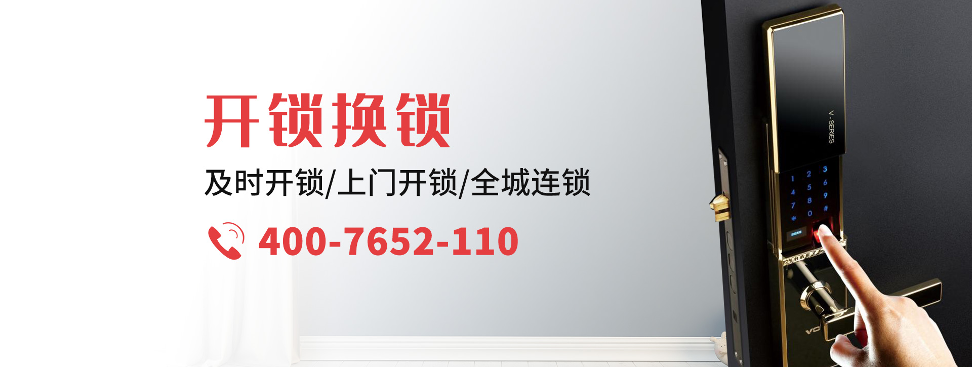 黑河banner